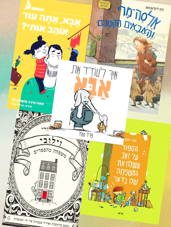 מארז משפחה